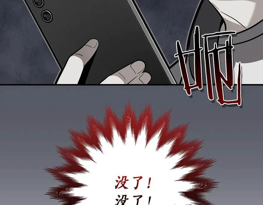 第130话 游戏大佬们发力了！ 第175页