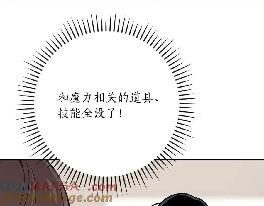 第130话 游戏大佬们发力了！ 第177页