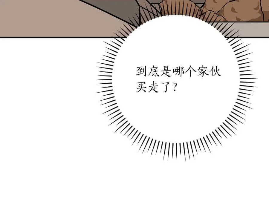 第130话 游戏大佬们发力了！ 第179页