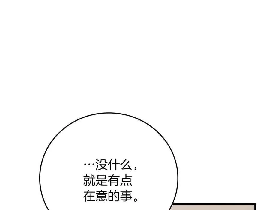 第130话 游戏大佬们发力了！ 第183页