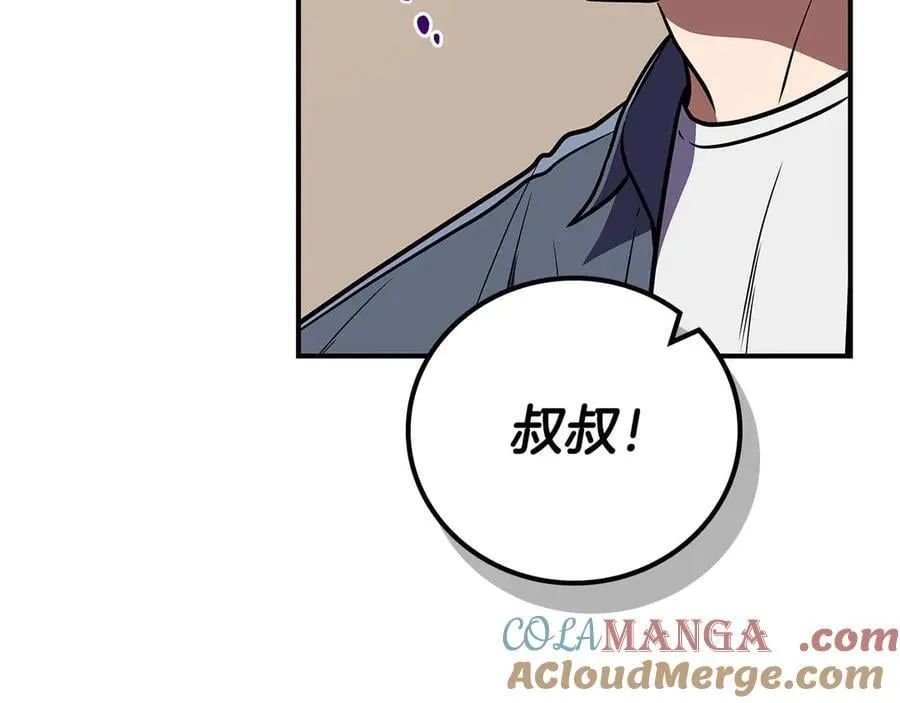 第130话 游戏大佬们发力了！ 第185页