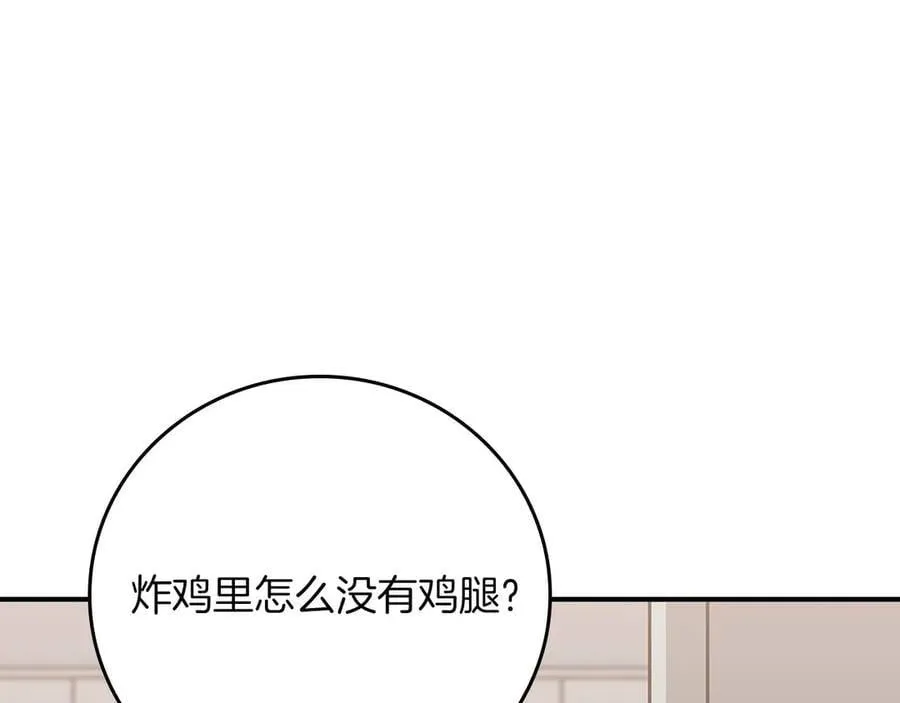 第130话 游戏大佬们发力了！ 第186页