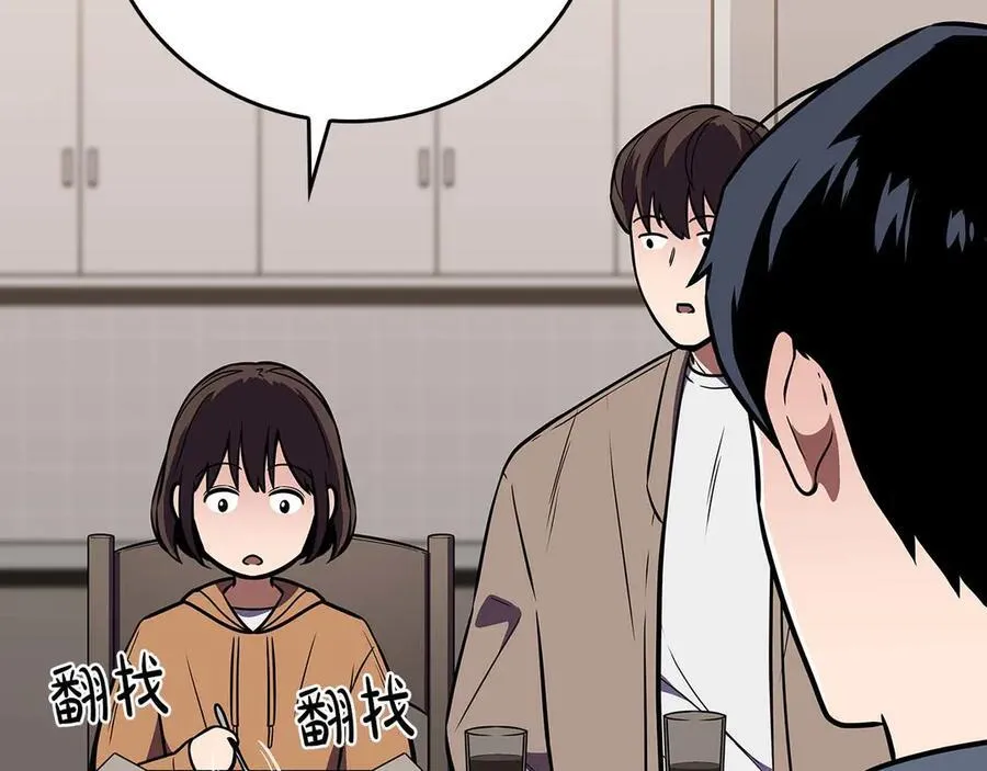 第130话 游戏大佬们发力了！ 第187页