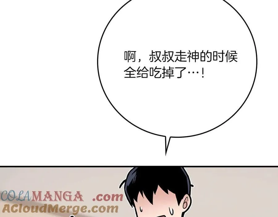 第130话 游戏大佬们发力了！ 第189页
