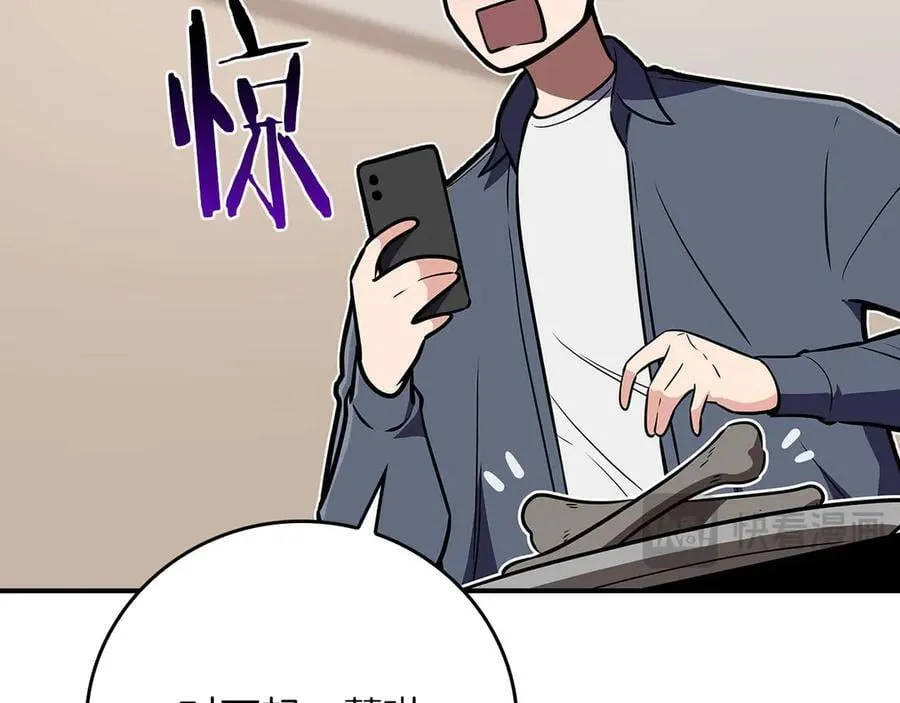 第130话 游戏大佬们发力了！ 第190页