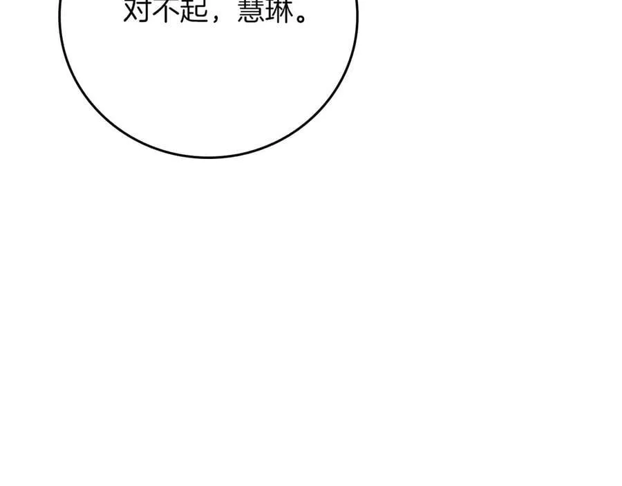 第130话 游戏大佬们发力了！ 第191页