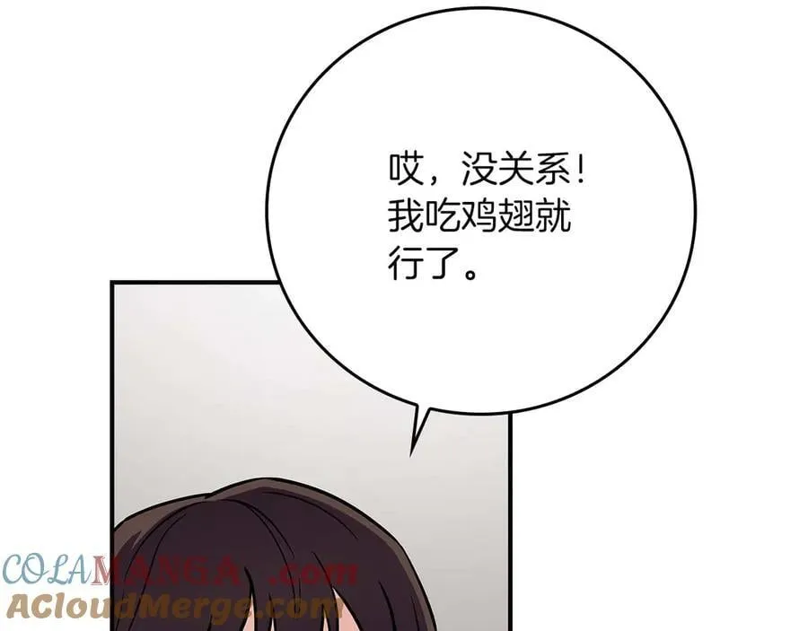 第130话 游戏大佬们发力了！ 第193页