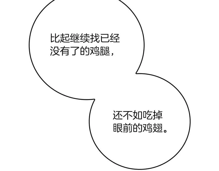 第130话 游戏大佬们发力了！ 第195页