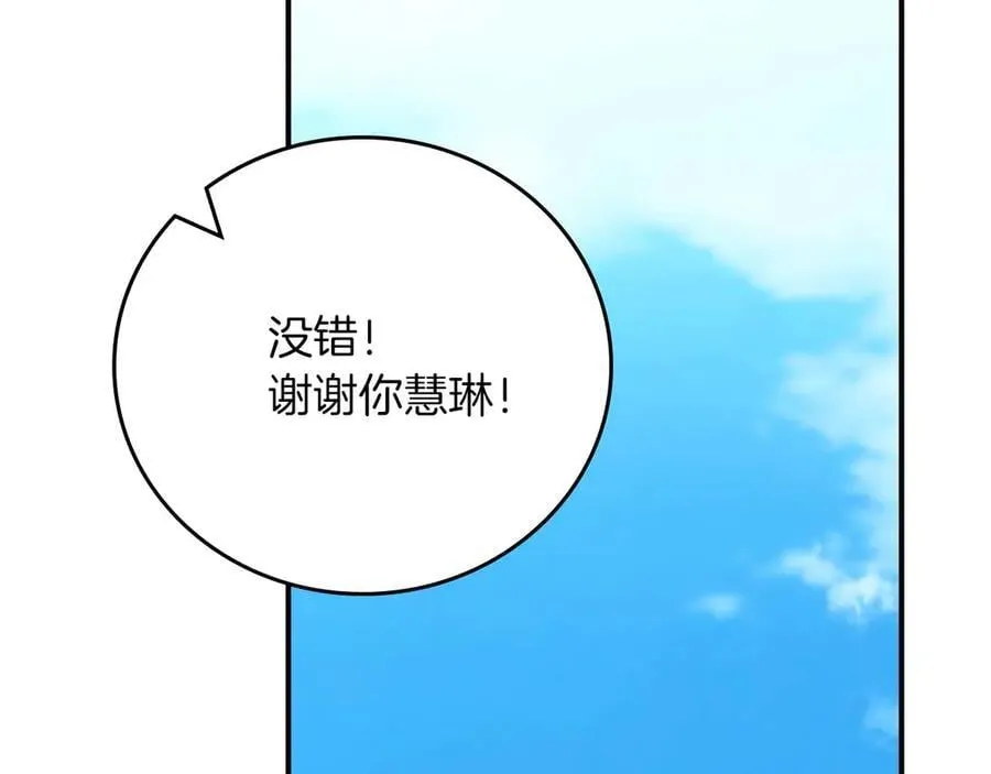 第130话 游戏大佬们发力了！ 第199页