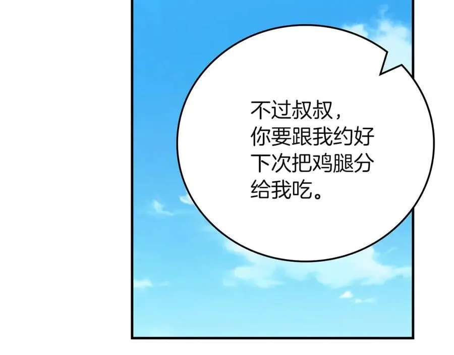 第130话 游戏大佬们发力了！ 第200页