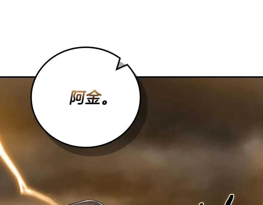 第130话 游戏大佬们发力了！ 第207页