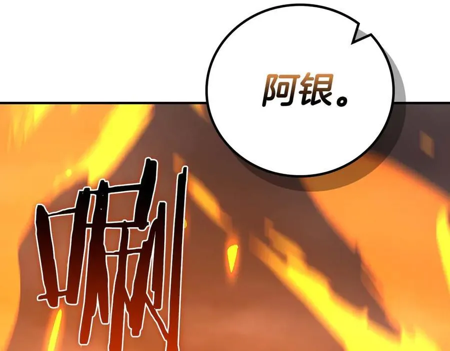 第130话 游戏大佬们发力了！ 第212页