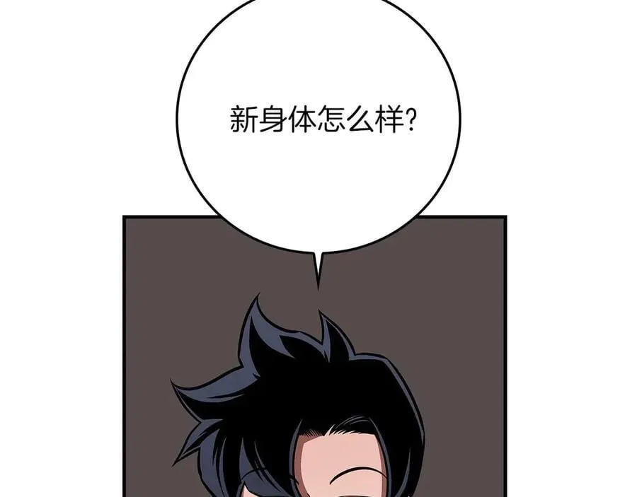 第130话 游戏大佬们发力了！ 第216页