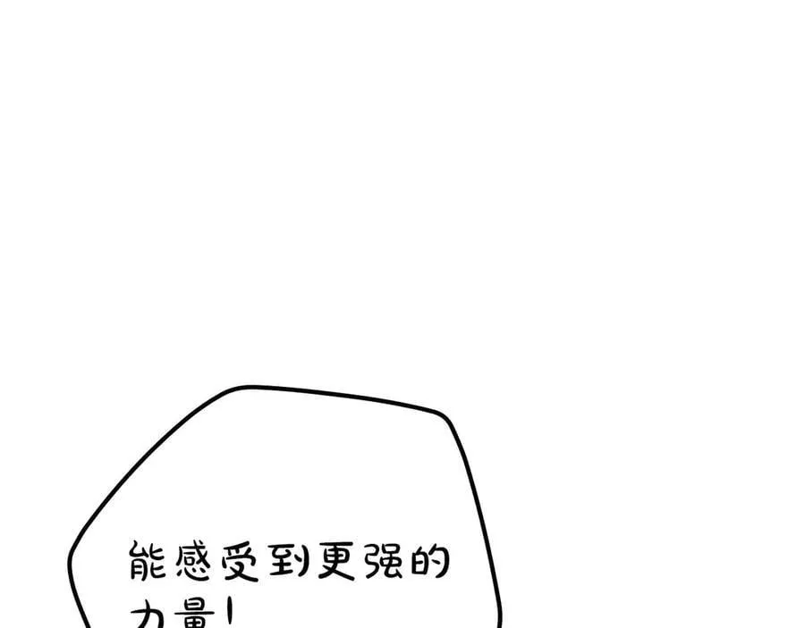 第130话 游戏大佬们发力了！ 第218页
