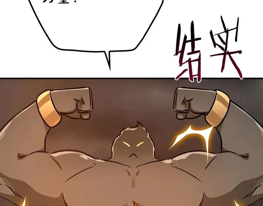 第130话 游戏大佬们发力了！ 第219页