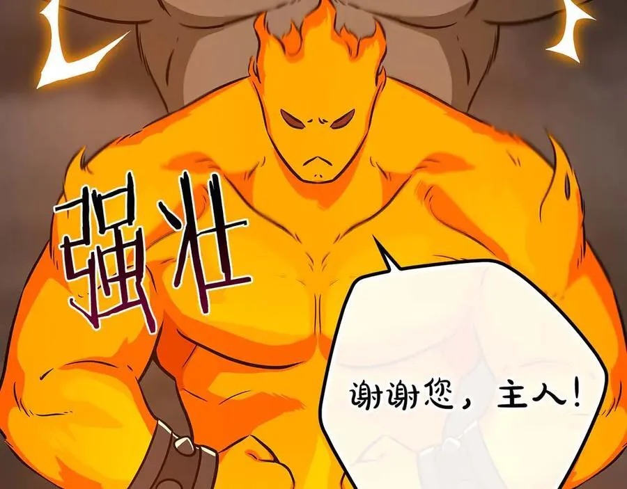 第130话 游戏大佬们发力了！ 第220页