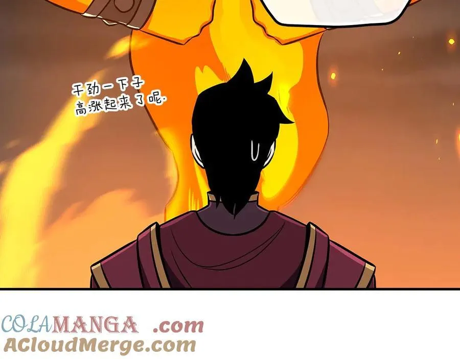 第130话 游戏大佬们发力了！ 第221页