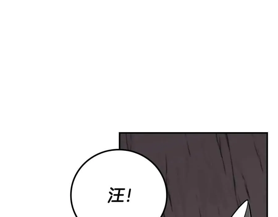 第130话 游戏大佬们发力了！ 第222页