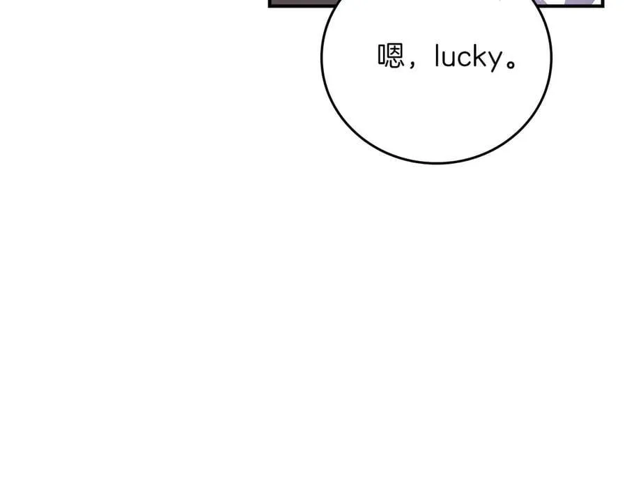 第130话 游戏大佬们发力了！ 第224页