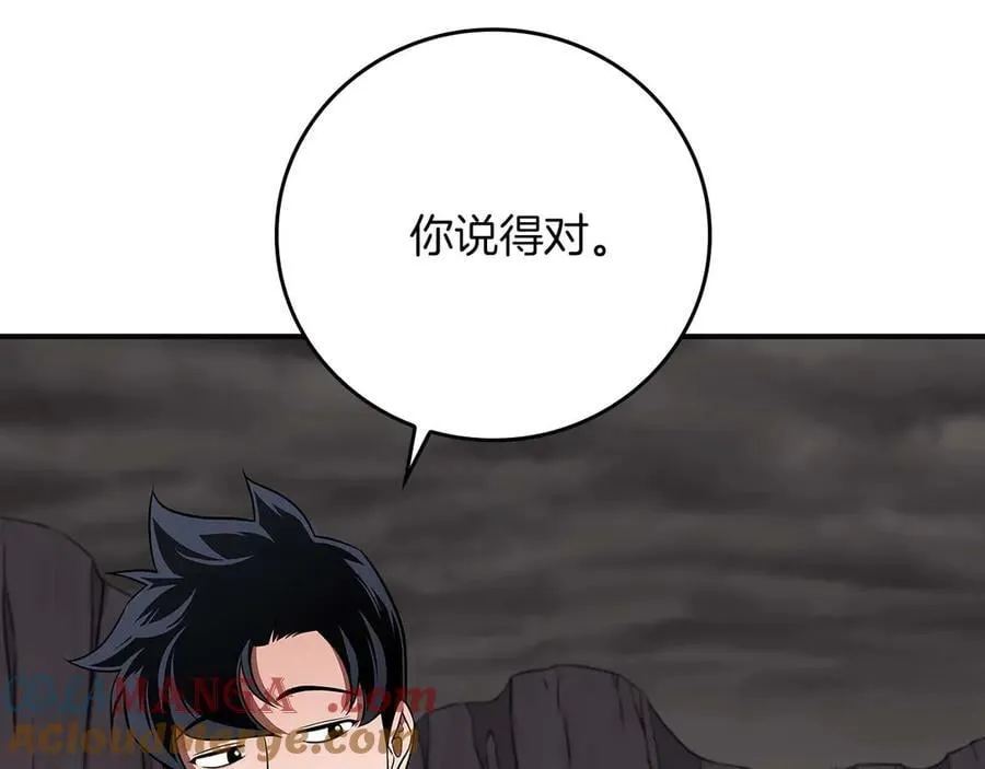 第130话 游戏大佬们发力了！ 第225页
