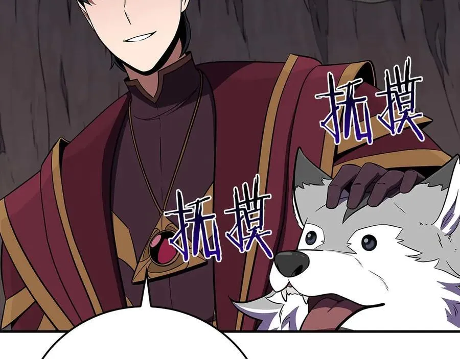 第130话 游戏大佬们发力了！ 第226页