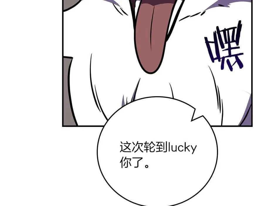 第130话 游戏大佬们发力了！ 第230页