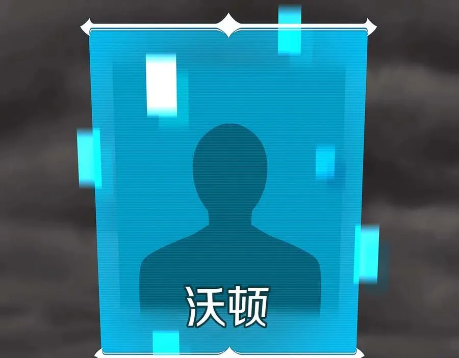 第130话 游戏大佬们发力了！ 第236页