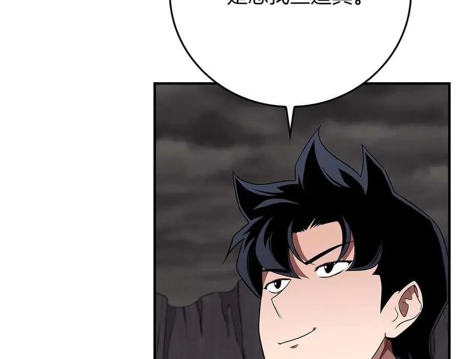 第130话 游戏大佬们发力了！ 第239页