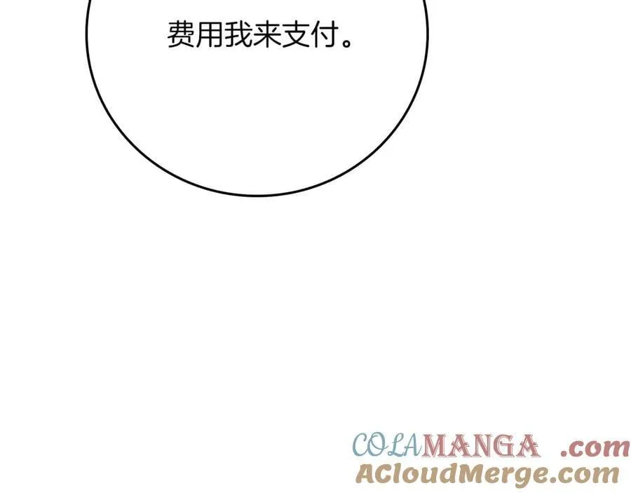 第130话 游戏大佬们发力了！ 第241页