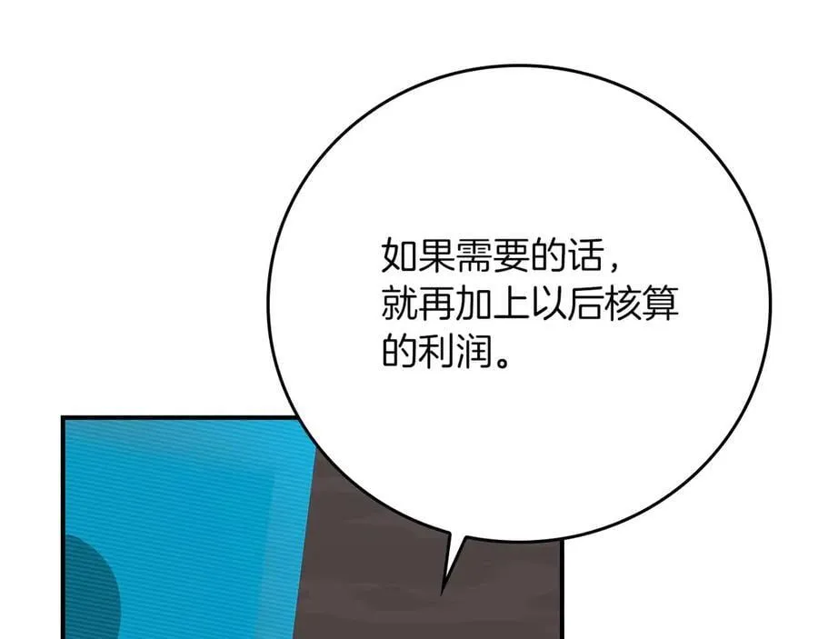 第130话 游戏大佬们发力了！ 第242页