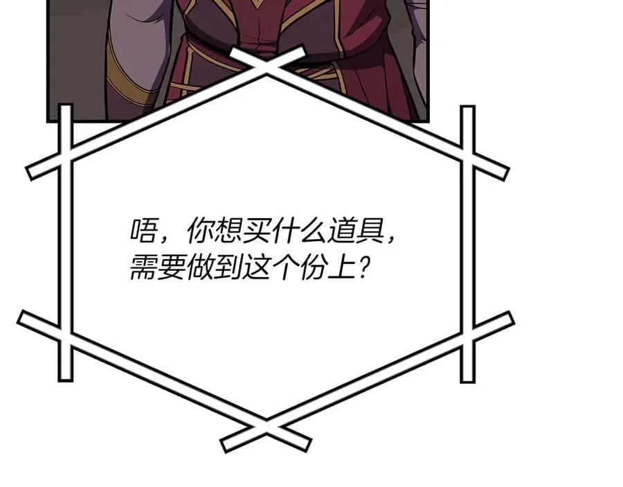 第130话 游戏大佬们发力了！ 第244页