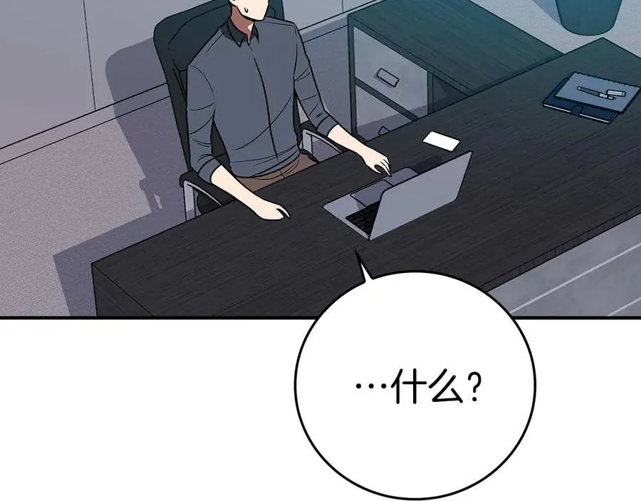 第130话 游戏大佬们发力了！ 第246页