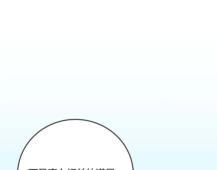 第130话 游戏大佬们发力了！ 第248页