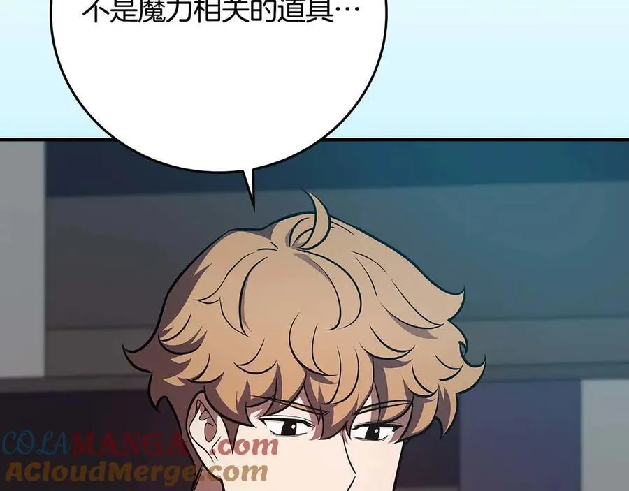 第130话 游戏大佬们发力了！ 第249页