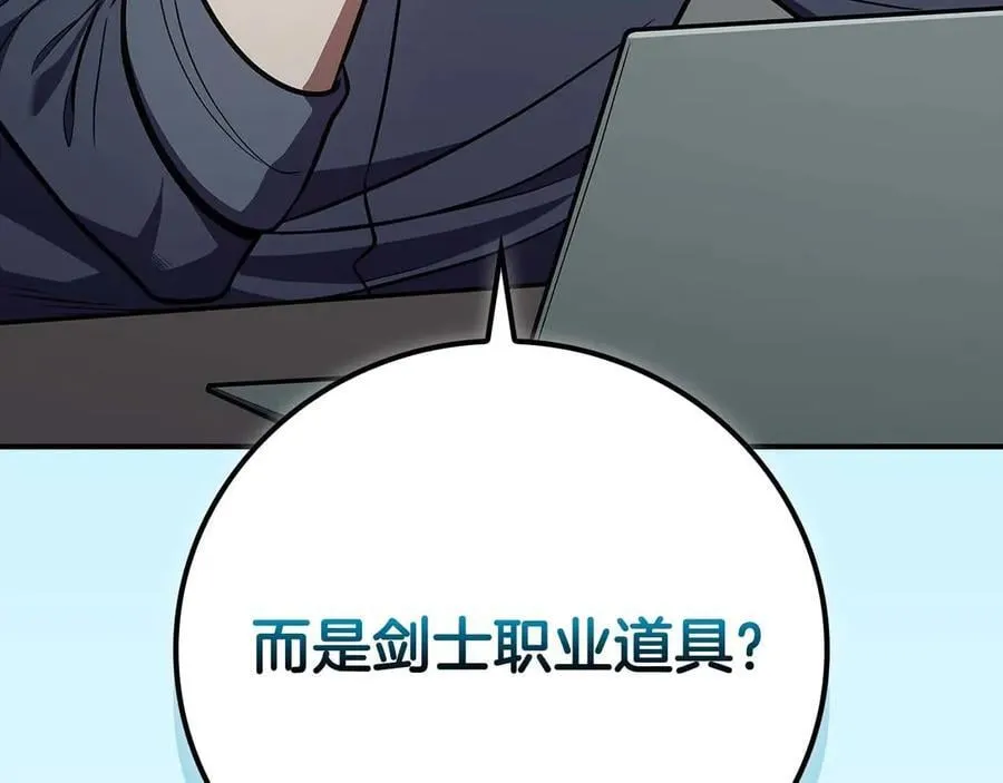 第130话 游戏大佬们发力了！ 第251页