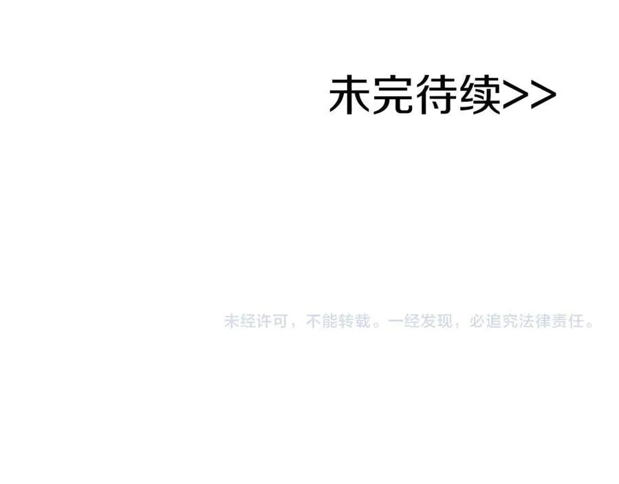 第130话 游戏大佬们发力了！ 第254页