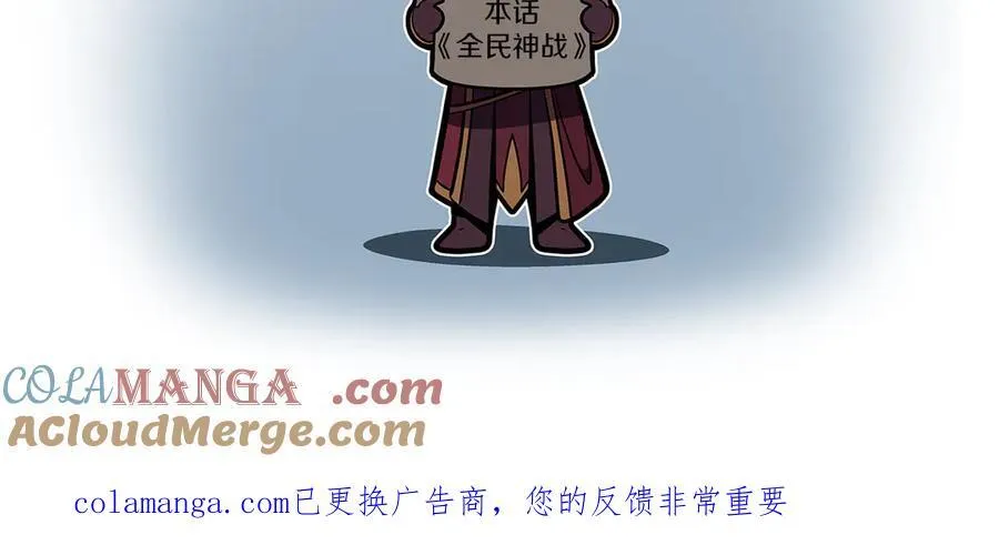 第130话 游戏大佬们发力了！ 第257页