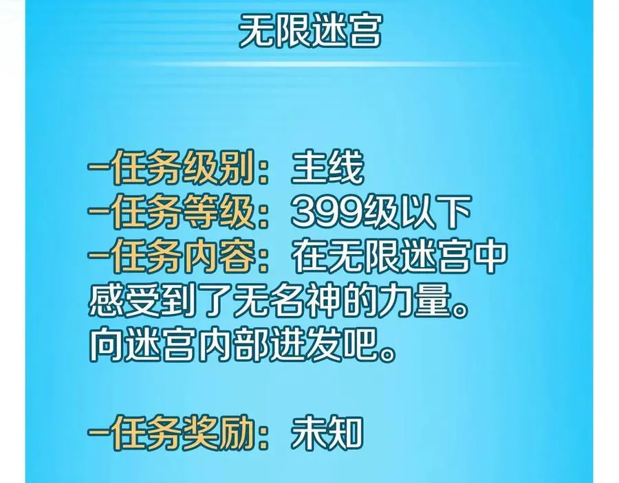第131话 打不过就加入 第2页