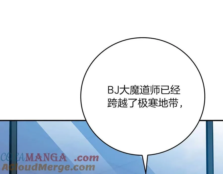 第131话 打不过就加入 第5页