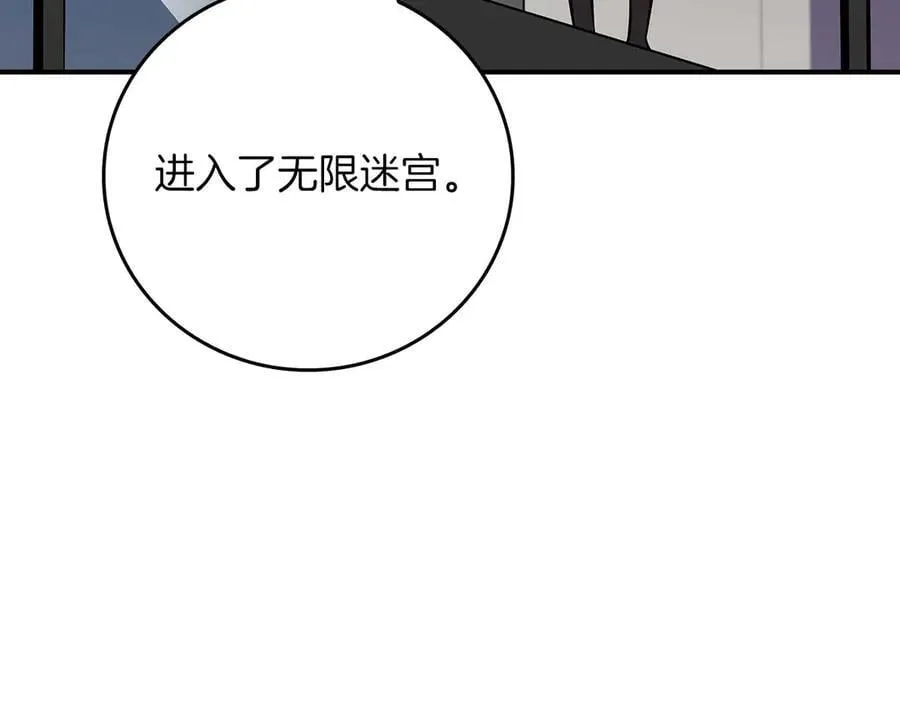 第131话 打不过就加入 第7页