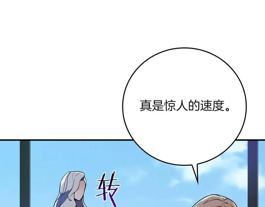 第131话 打不过就加入 第8页
