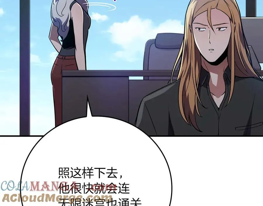 第131话 打不过就加入 第9页
