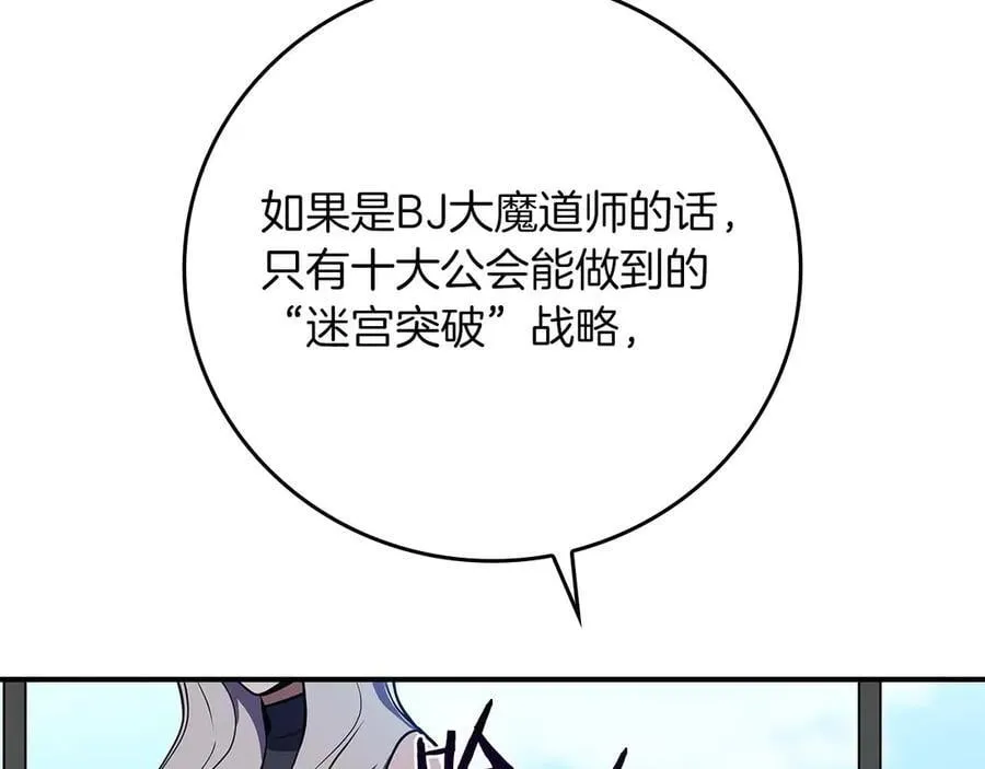 第131话 打不过就加入 第11页