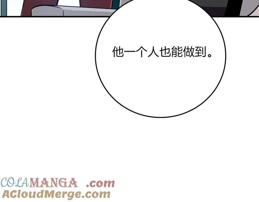 第131话 打不过就加入 第13页