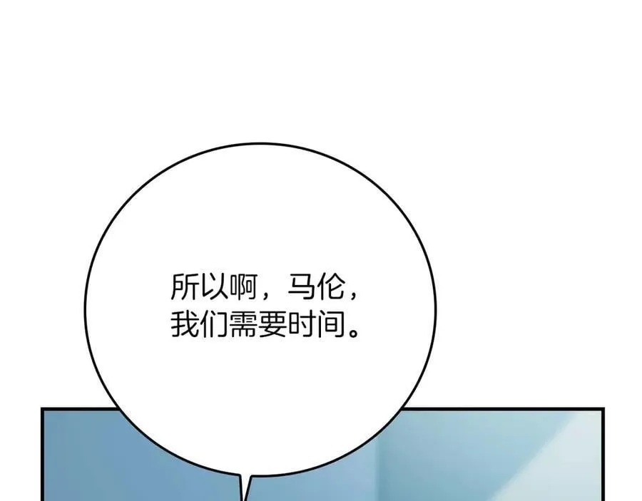 第131话 打不过就加入 第14页
