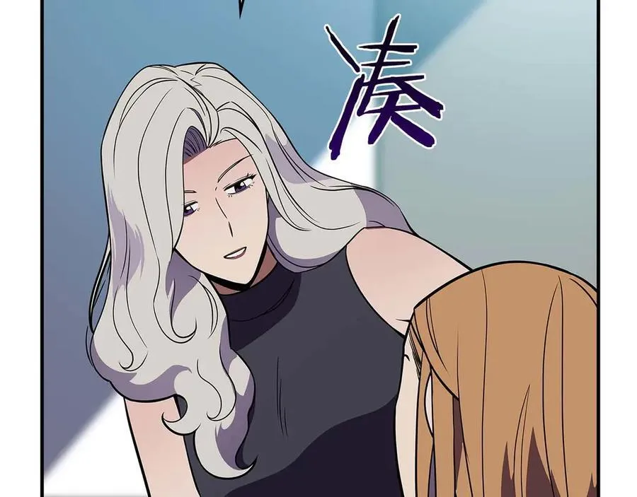 第131话 打不过就加入 第15页
