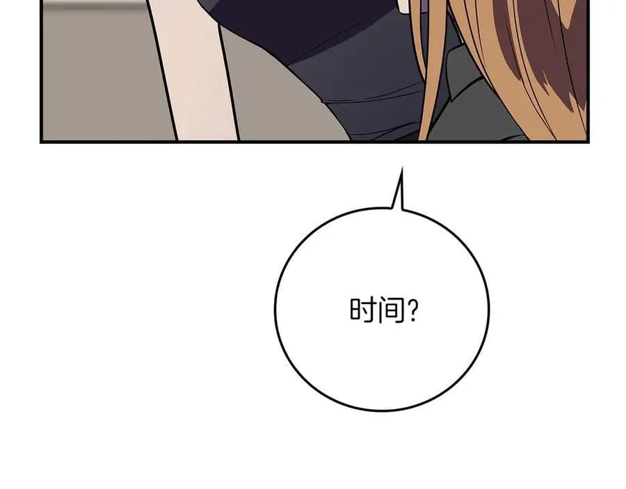 第131话 打不过就加入 第16页