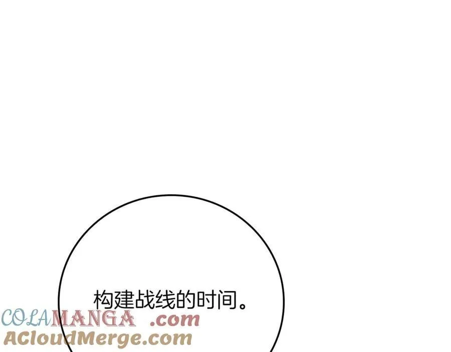 第131话 打不过就加入 第17页
