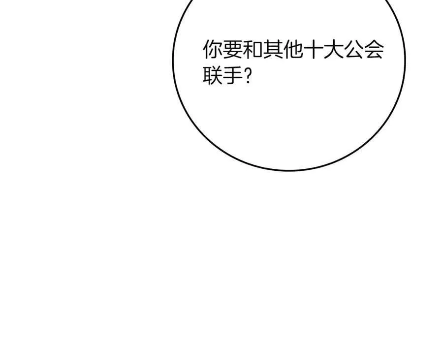 第131话 打不过就加入 第19页