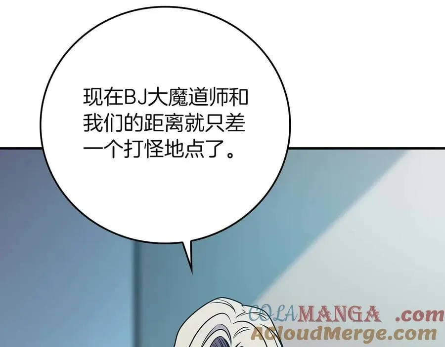 第131话 打不过就加入 第21页
